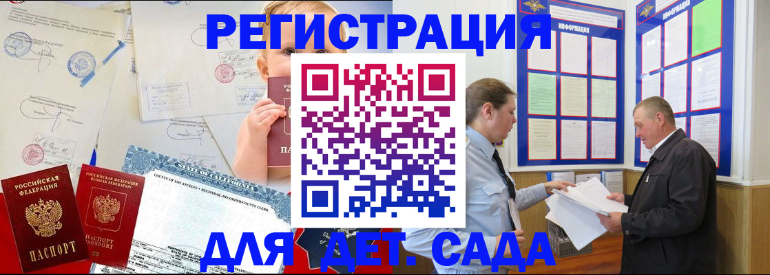 регистрация в Зуевке