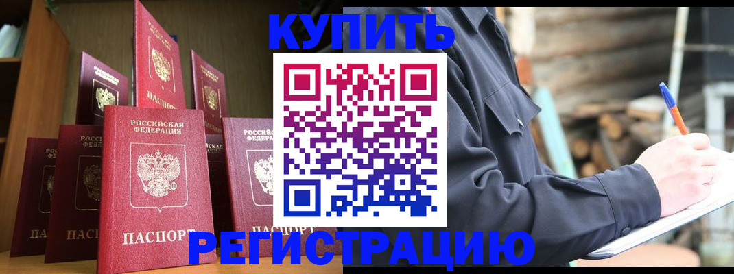 временная регистрация в квартире в Зуевке