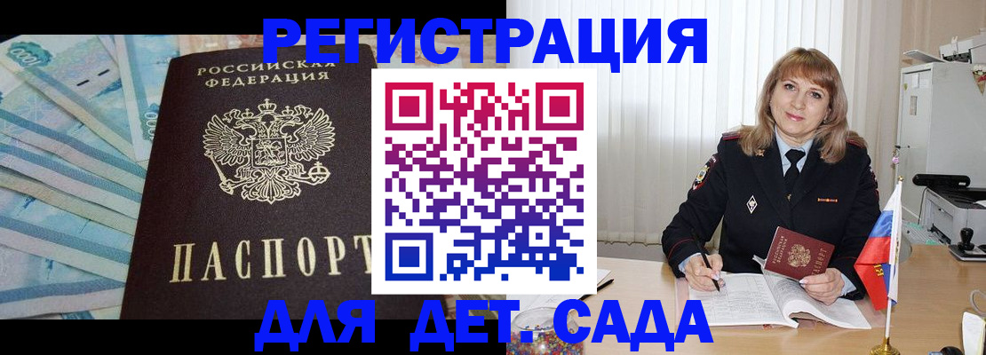 регистрация для школы в Зуевке